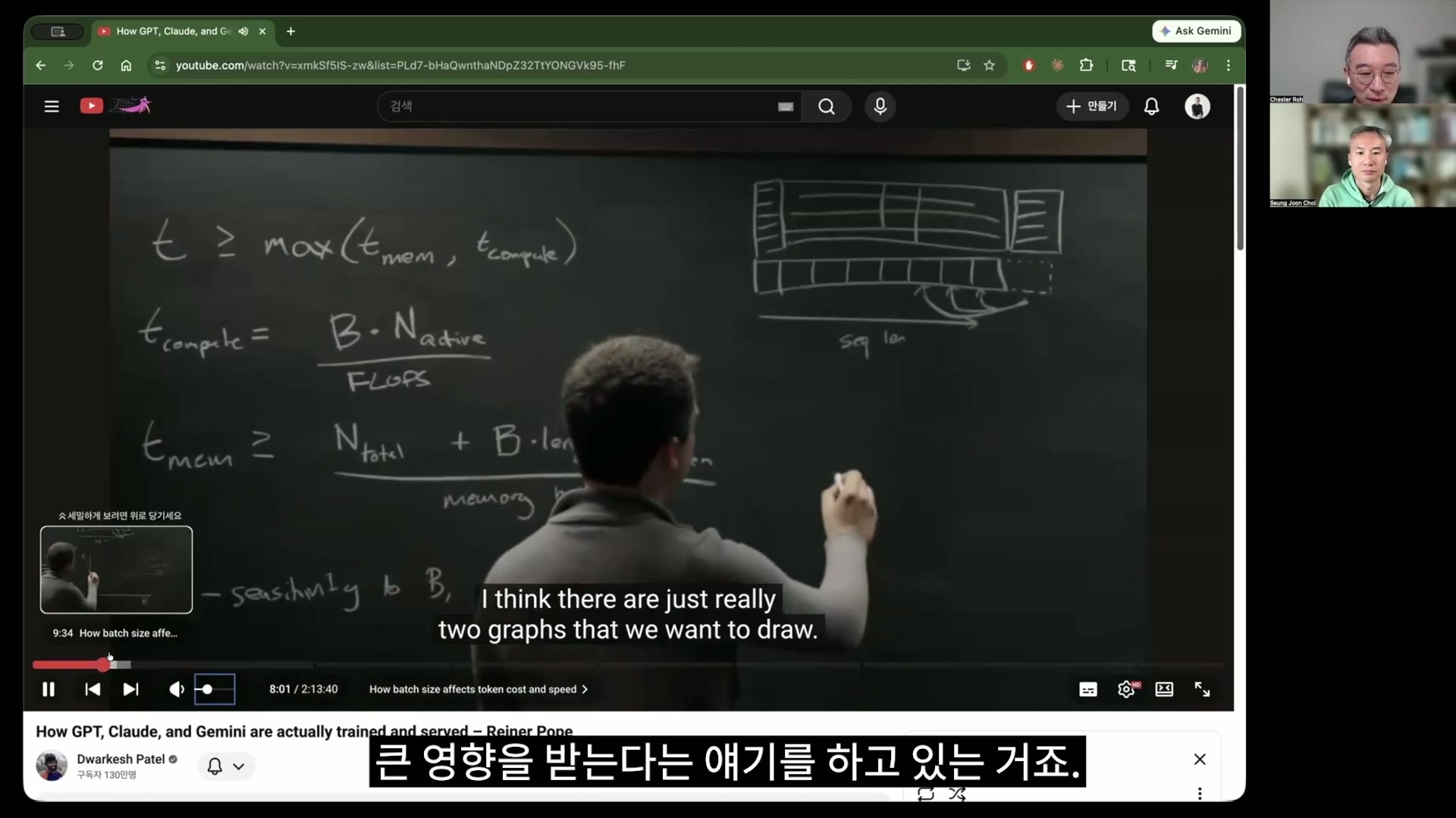 黒板に t_compute と t_mem の式、シーケンス長とバッチの概念を示す小さな図が一緒に書かれている講義画面である。